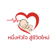 “หนึ่งหัวใจ สู่ชีวิตใหม่”
โดยมูลนิธิโรงพยาบาลเด็ก